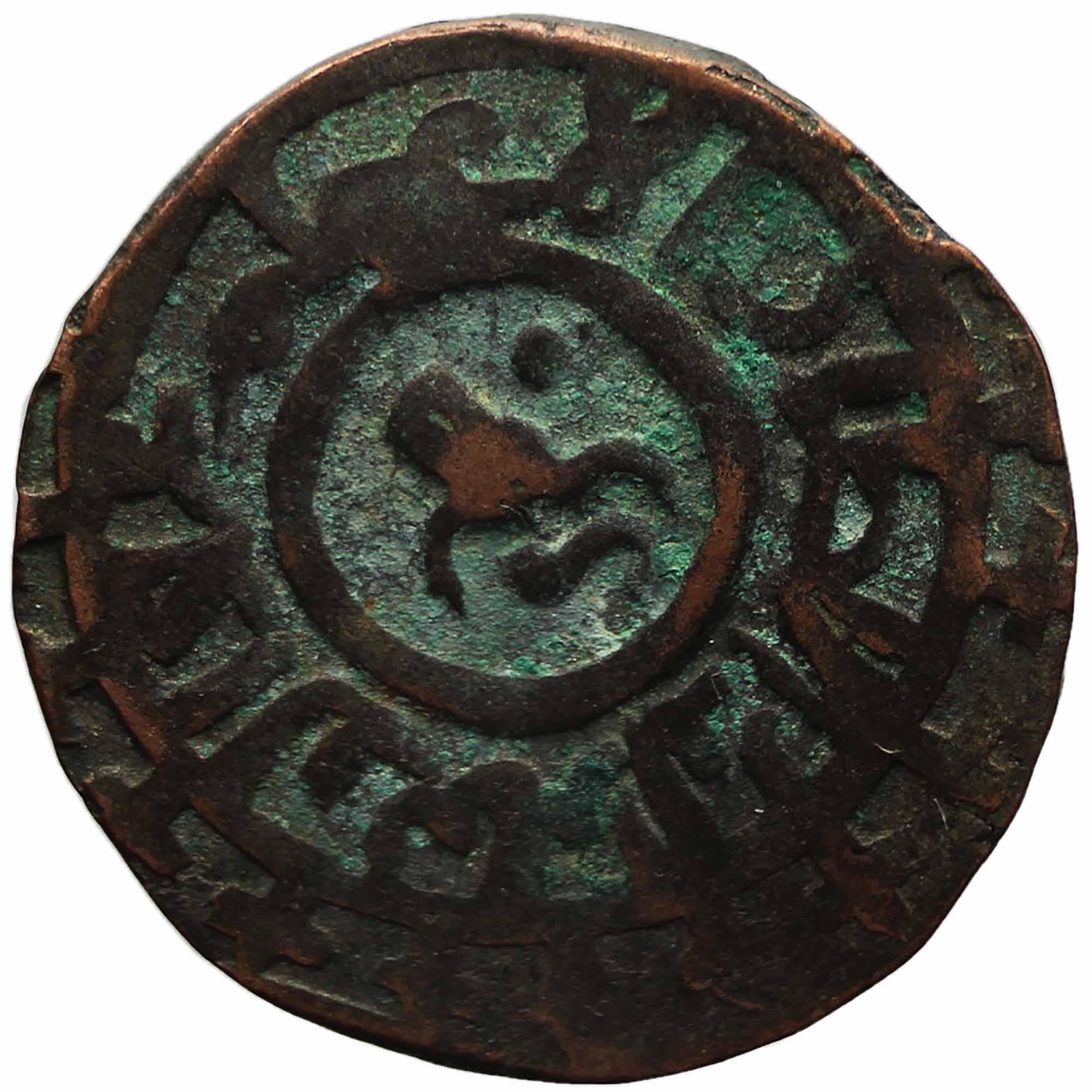 1200 - 1220 AD Khwarezmian Empire Jital Ala ad-Din Muhammad II Coin Islamic Coins Kurzuwan mint