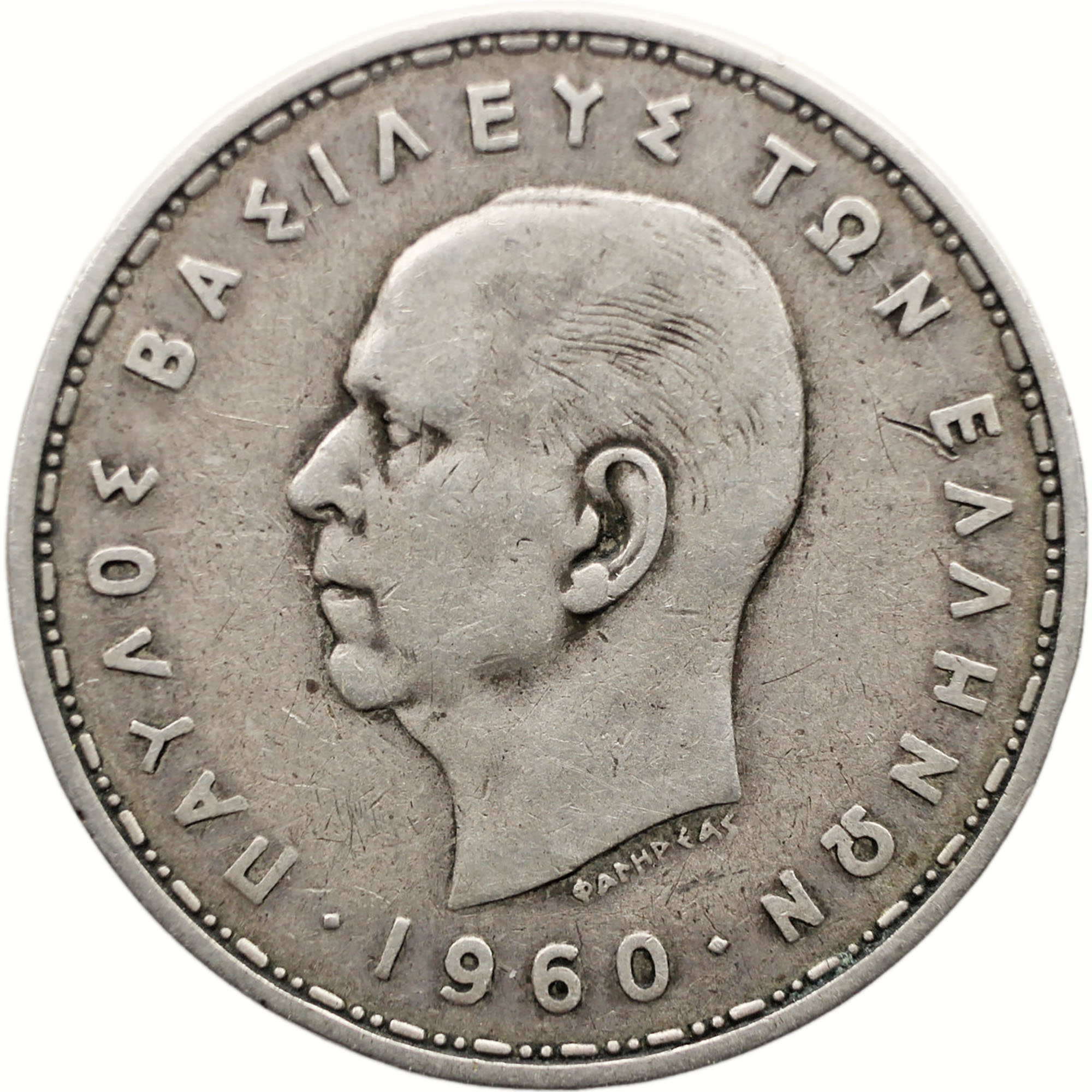 1960 20 Drachmai Greece Coin Paul I Silver