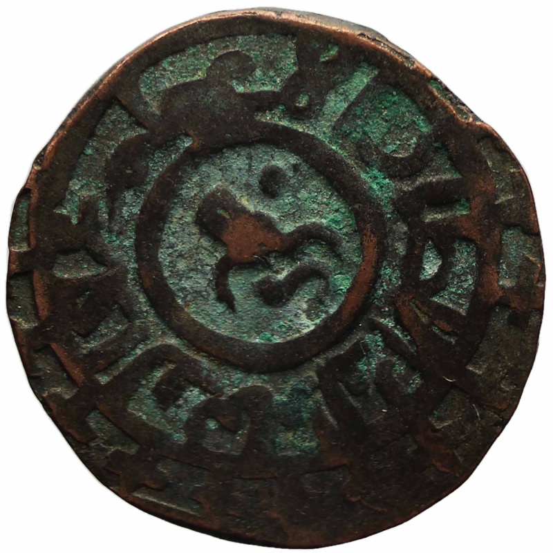 1200 - 1220 AD Khwarezmian Empire Jital Ala ad-Din Muhammad II Coin Islamic Coins Kurzuwan mint