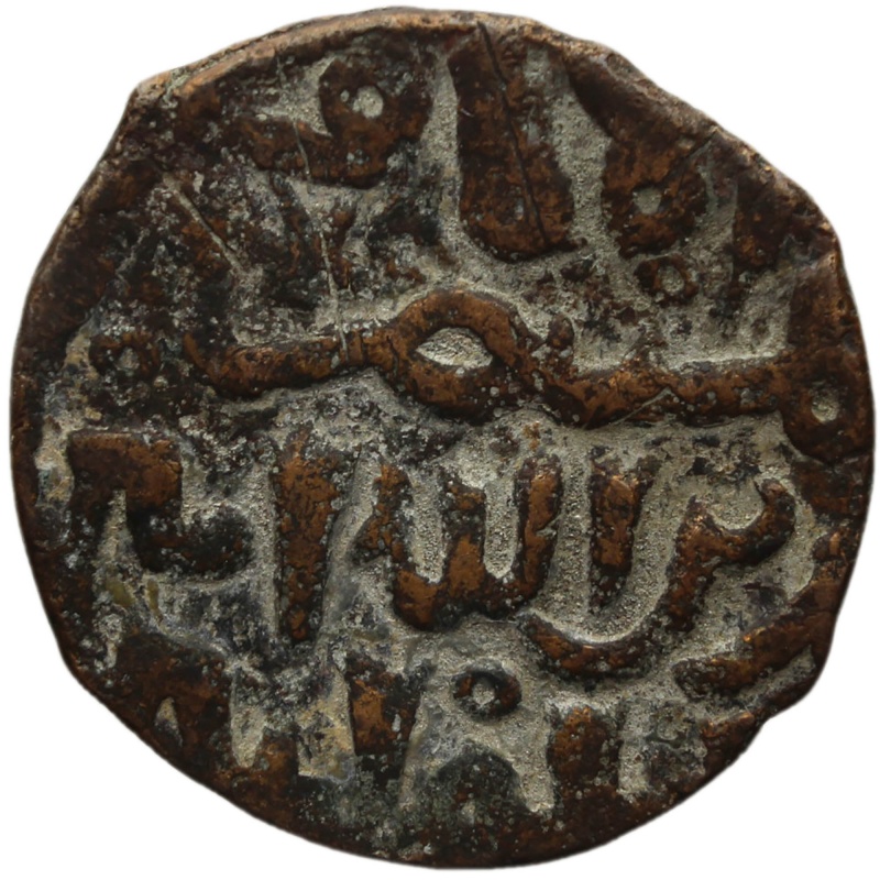 1237 - 1246 Kaykhusraw II Fals Seljuq Of Rum Islamic Coin