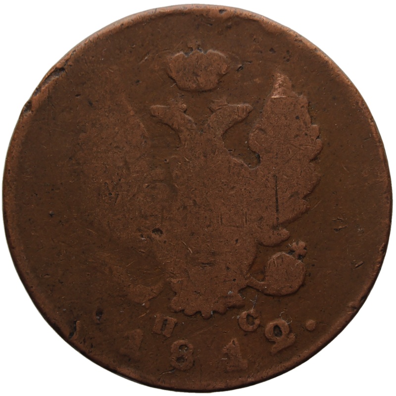 1812 ИМ ПС 2 Kopecks Alexander I Russia Coin Izhora Mint Kolpino