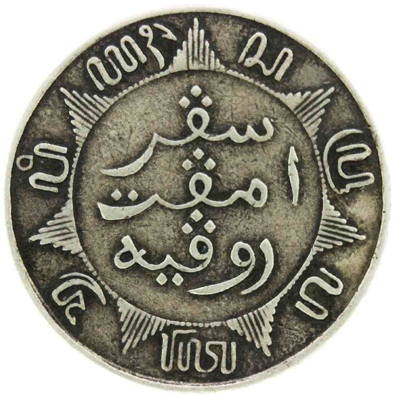 1883 Netherlands East Indies Wilhelmina I quarter gulden silver coin