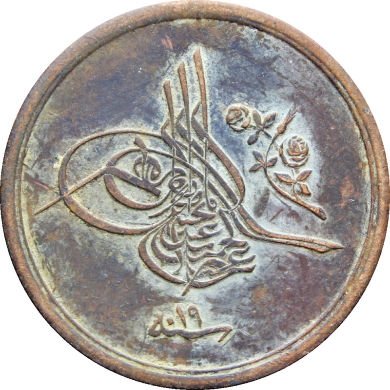 1886 Egypt Abdul Hamid II 120 Qirsh Coin