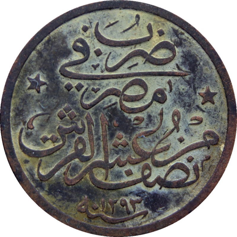 1886 Egypt Abdul Hamid II 1/20 Qirsh Coin