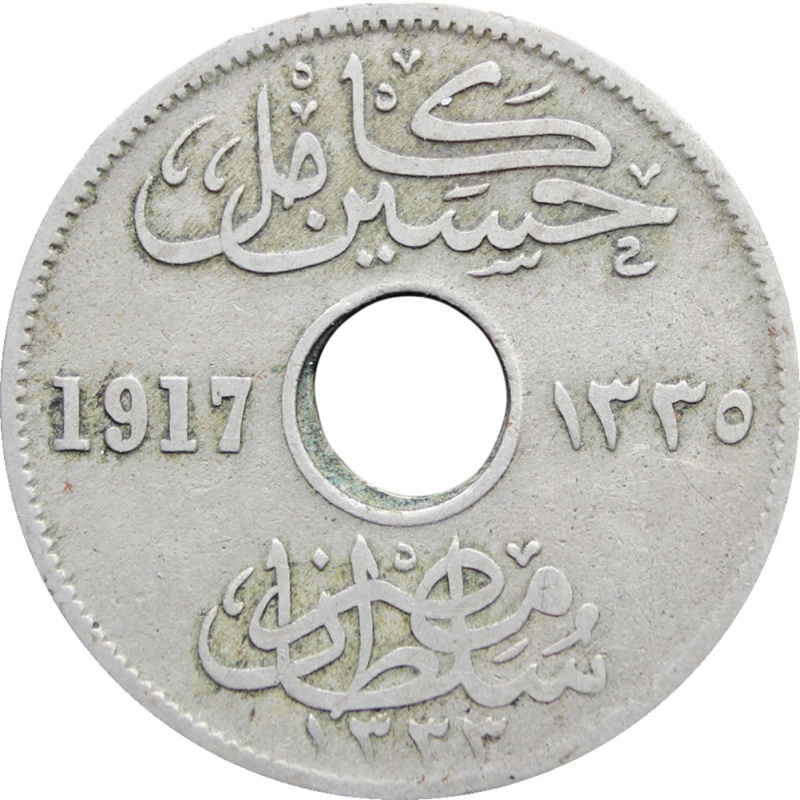 1917 Egypt 5 Milliemes Hussein Kamel Coin