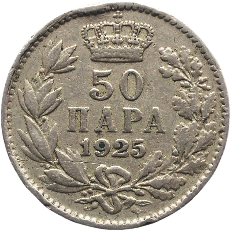 1925 50 Para Yugoslavia Coin Aleksandar I Brussels Mint