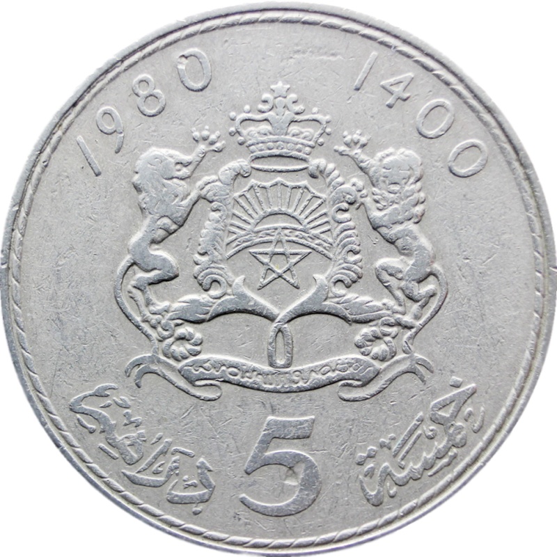 1980 Morocco 5 Dirhams - Hassan II 3rd portrait Islamic Year 1400