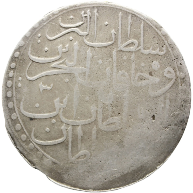 AH 1171 – 1187 2 Zolota Ottoman Empire Coin Silver Sultan Mustafa III Large Coin Islamic