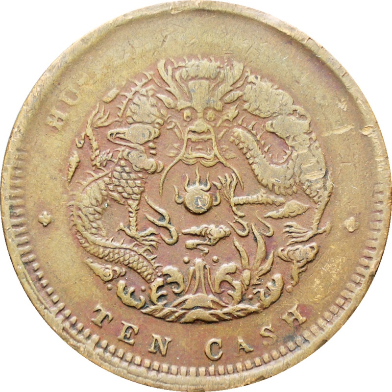 China Empire Hubei Province 1902-1905 10 Cash Guangxu Coin