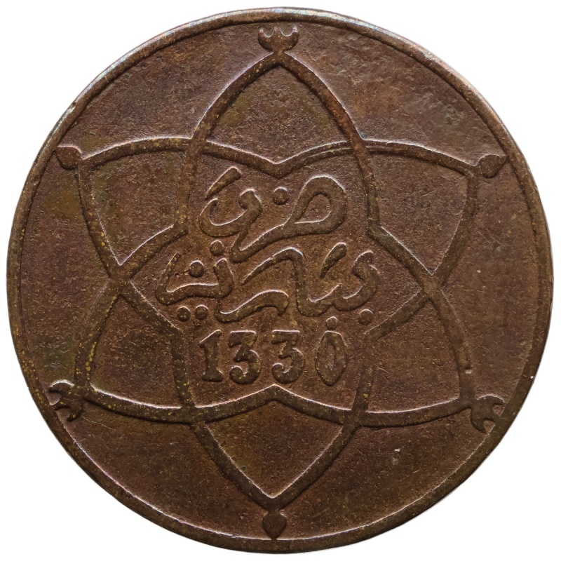 1912 10 Mazunas Morocco Coin Yusuf Paris Mint