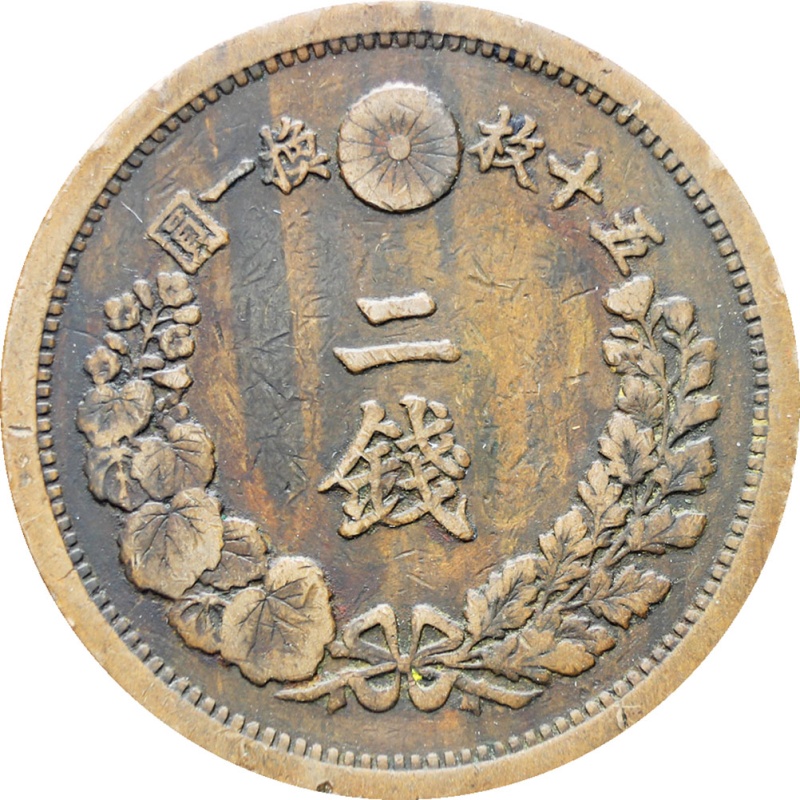 Japan 1880 2 Sen Meiji Coin