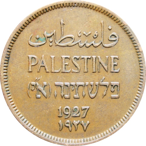 Palestine 1927 One Mil Coin