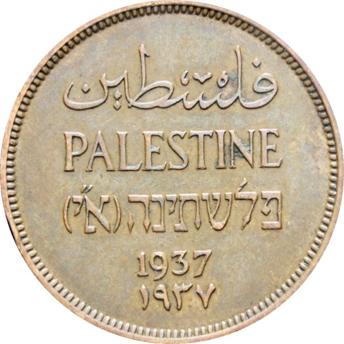 Palestine 1937 One Mil Coin