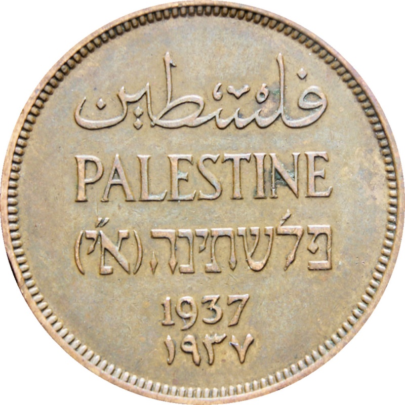 Palestine 1937 One Mil Coin