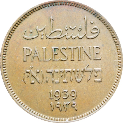 1939 Palestine One Mil Coin