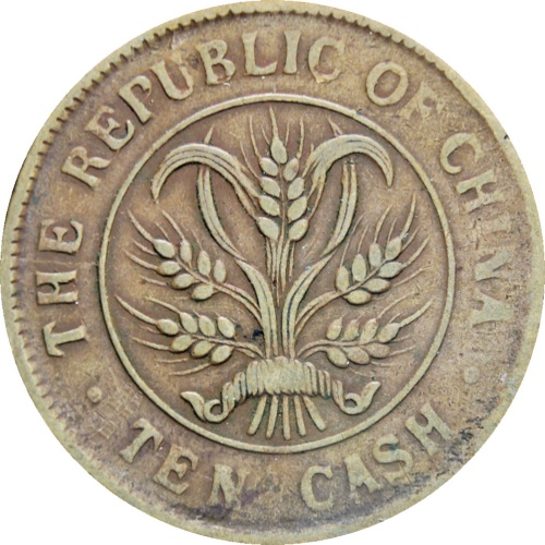 Republic of China 1920 10 Cash Coin