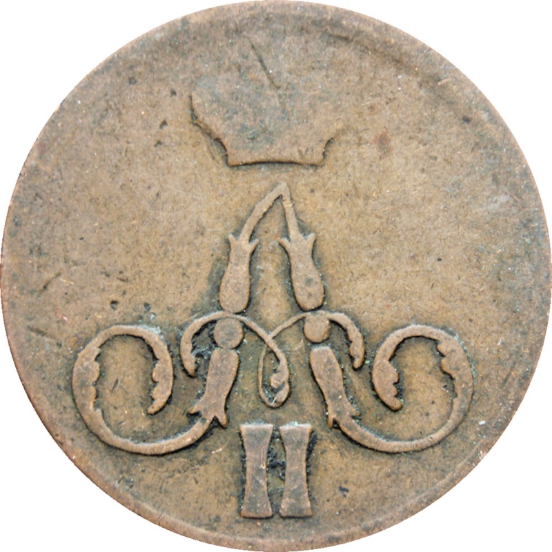 Russia Empire 1858 E.M. One Kopeck Aleksandr II Coin