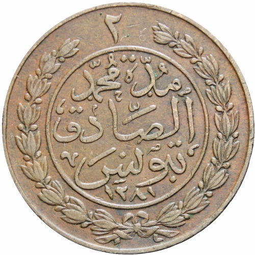 Tunisie, Empire Ottoman 1864 (AH 1281) 2 kharub Sultan Abdul Aziz with Muhammad al-Sadiq Bey