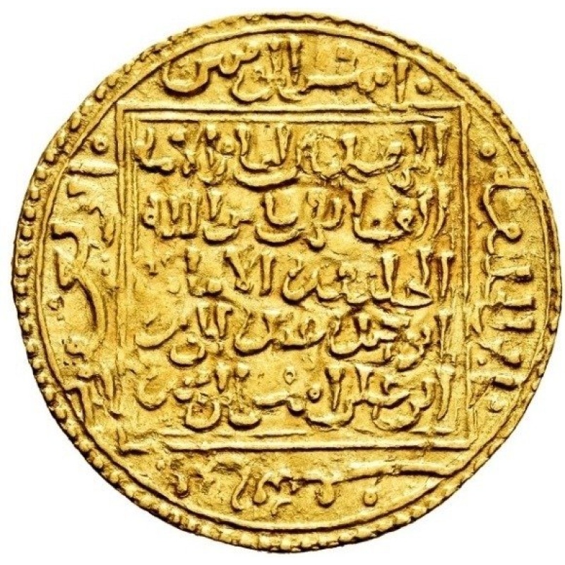 Al Andalus - Almohad. Abu Hafs 'Umar al-Murtadâ (AD 1248-1266). Dinar 646-665 AH/Without mint mark
