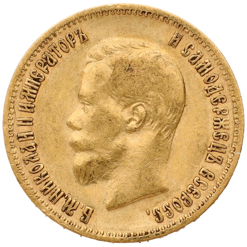 Russia. Nicholas II. 10 Roubles 1899 АГ