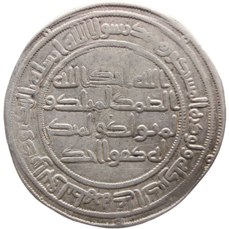 105-122 (724-743) Umayyad Caliphate Dirham Islamic Coin Silver