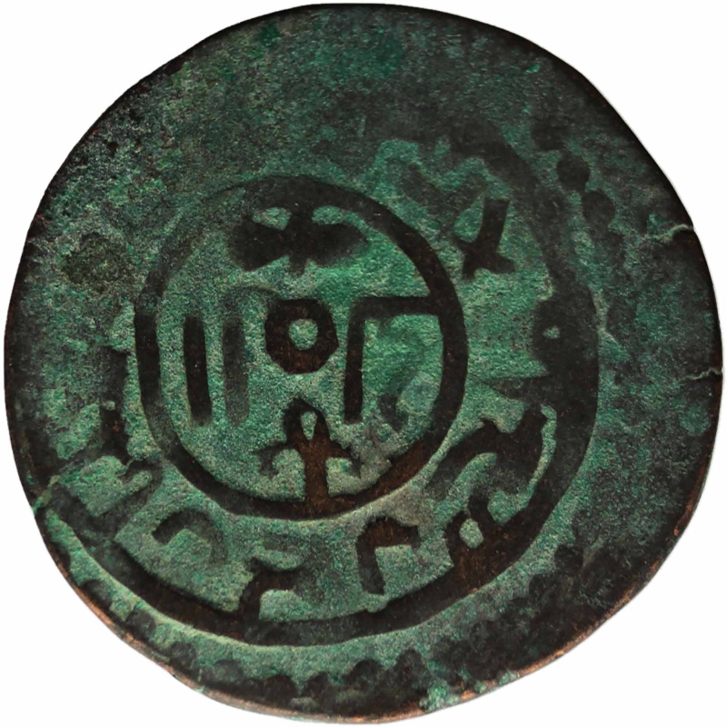 1218 - 1221 AD Great Mongol Empire AE Jital Coin Rabi II Malik of Kurzuwan 614-618 AH Kurzuwan mint Ghengis Khan Islamic Coins