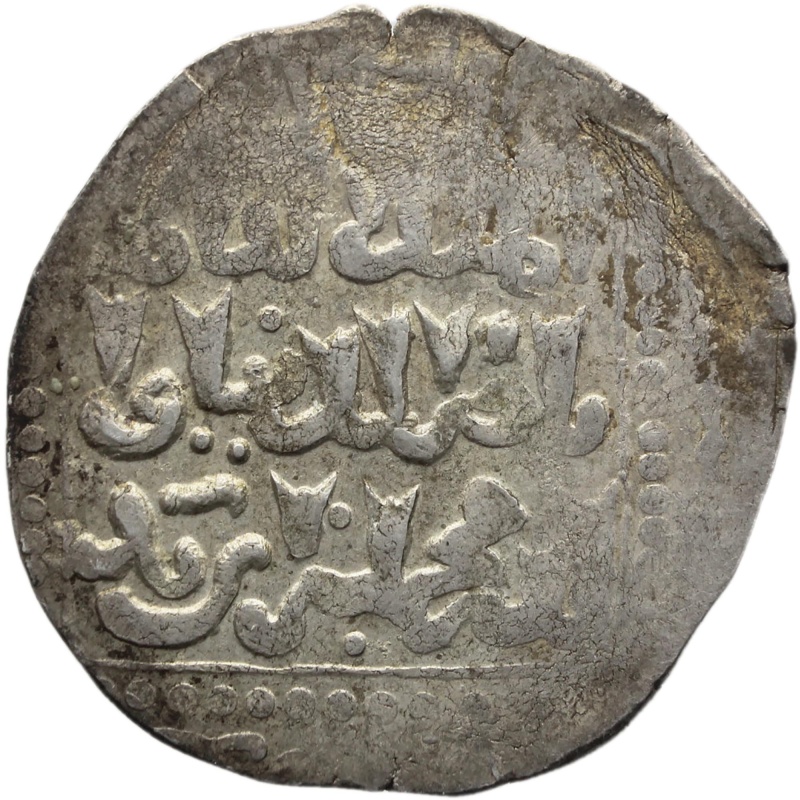 1237-1245 AD Ayyubid Sultanate Silver Dirhem Coin As-Salih Ismail Islamic Coin
