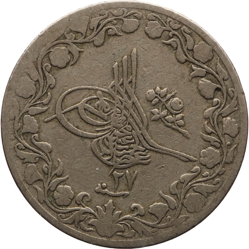 1293 (1901) 5-10 Qirsh Egypt Coin Abdul Hamid II