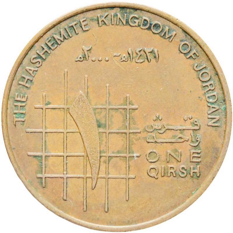1421-1432 (2000-2011) Jordan 1 Qirsh Abdullah II Coin