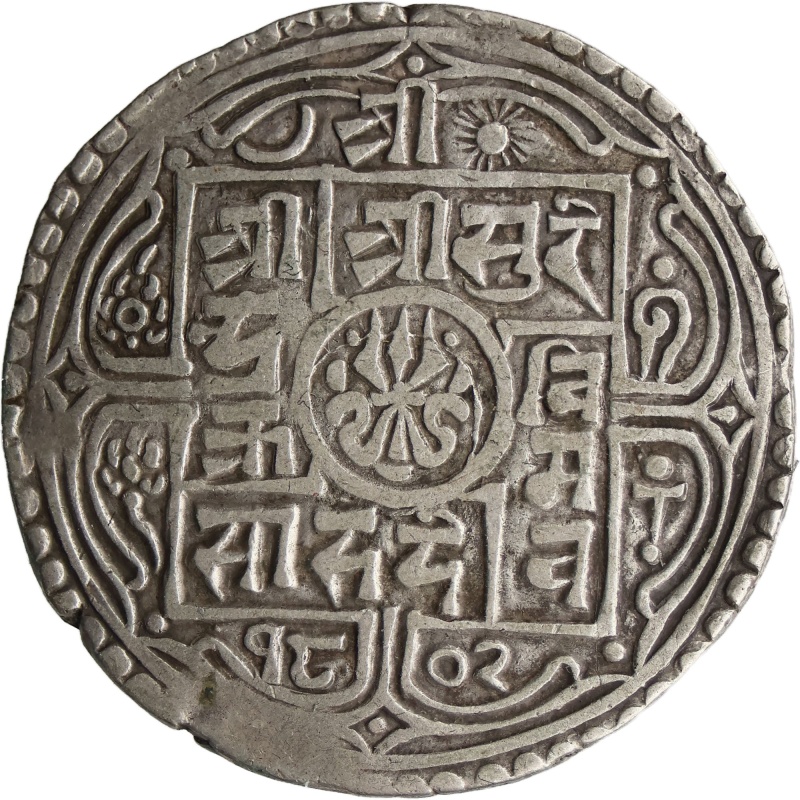 1802 (1880) 1 Mohar Nepal Coin Surendra Bikram Shah Silver
