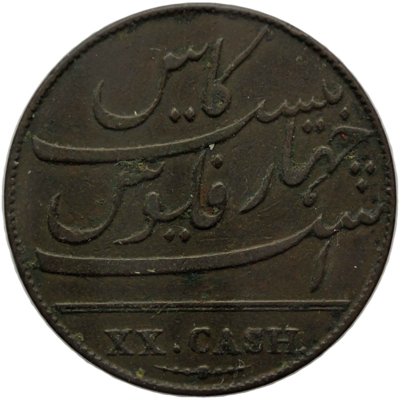 1808 British East India Company 20 Cash Coin India - British (Madras)
