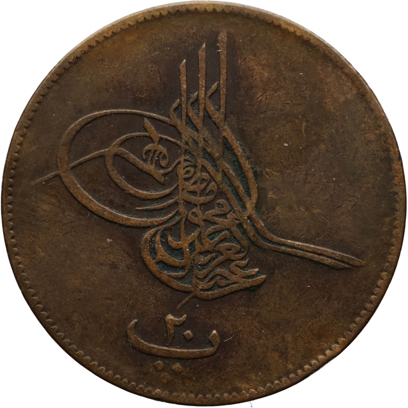 1865 20 Para Egypt Ottoman Empire Coin Abdulaziz