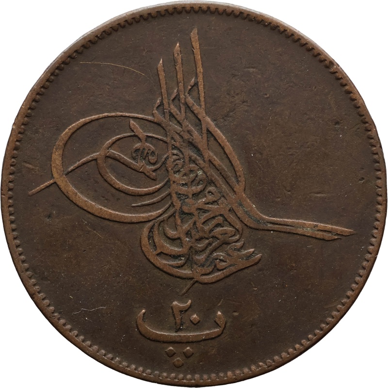 1867 20 Para Egypt Ottoman Empire Coin Abdulaziz