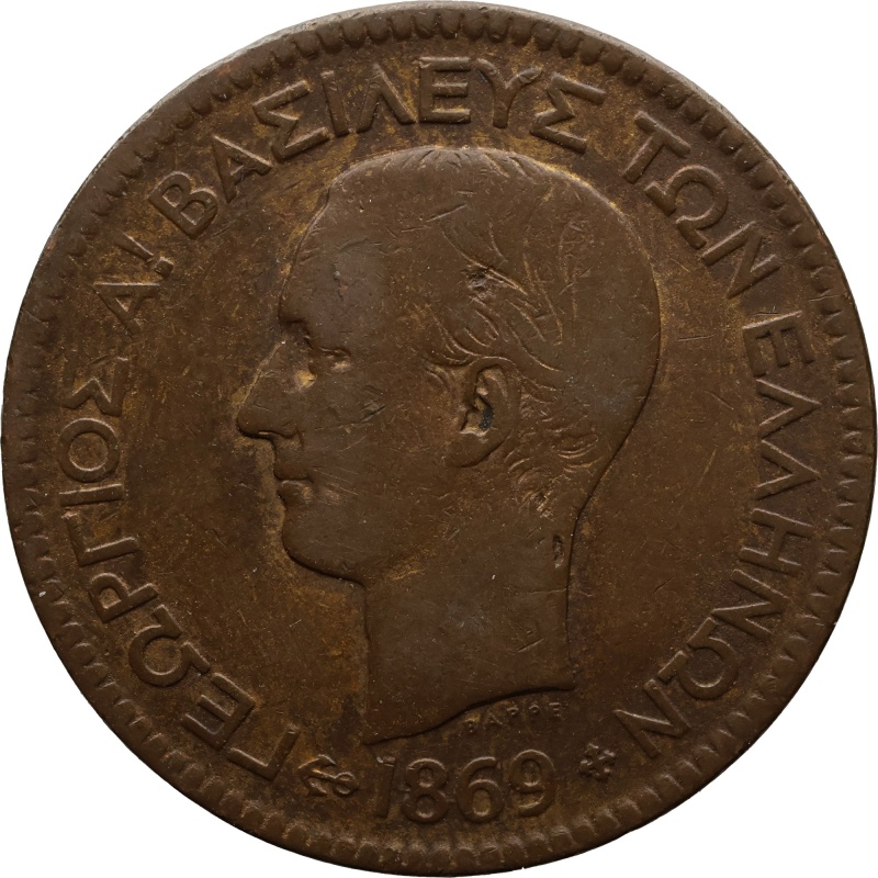 1869 10 Lepta Greece Coin George I 1st portrait Strasbourg Mint