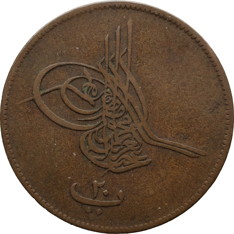 1869 20 Para Ottoman Empire Coin Egypt Abdulaziz