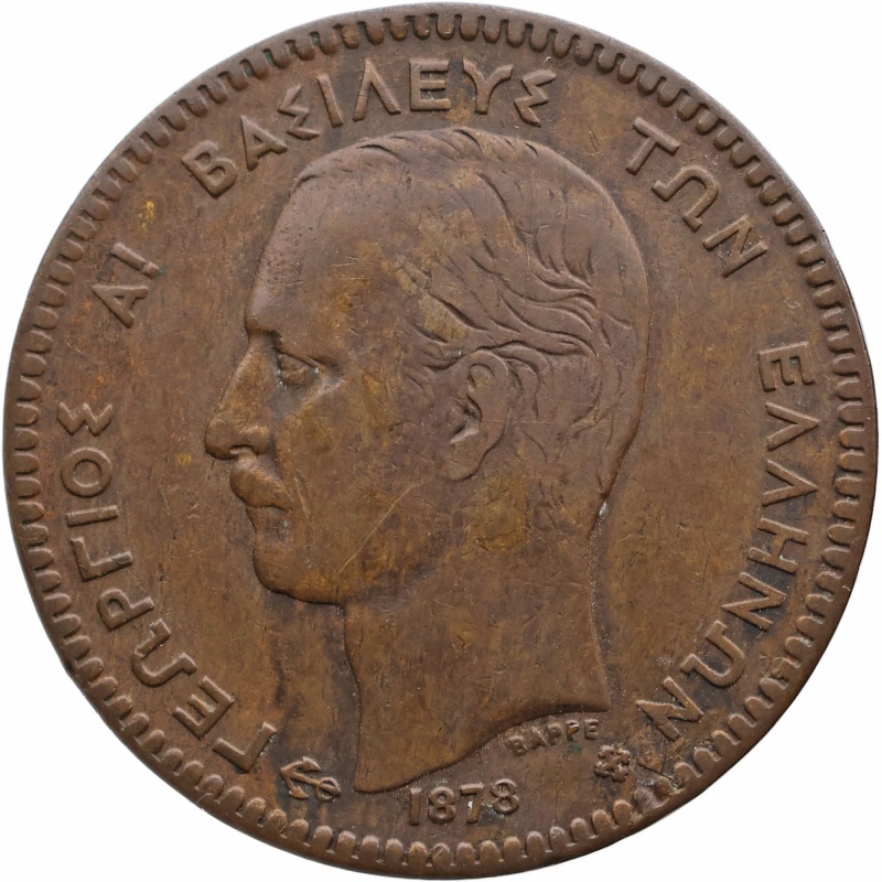 1878 K10 Lepta Greece Coin George I 2nd portrait Paris Mint