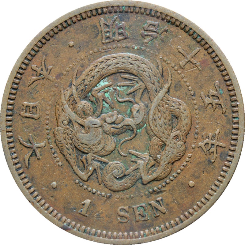 1882 Japan One Sen Meiji Coin