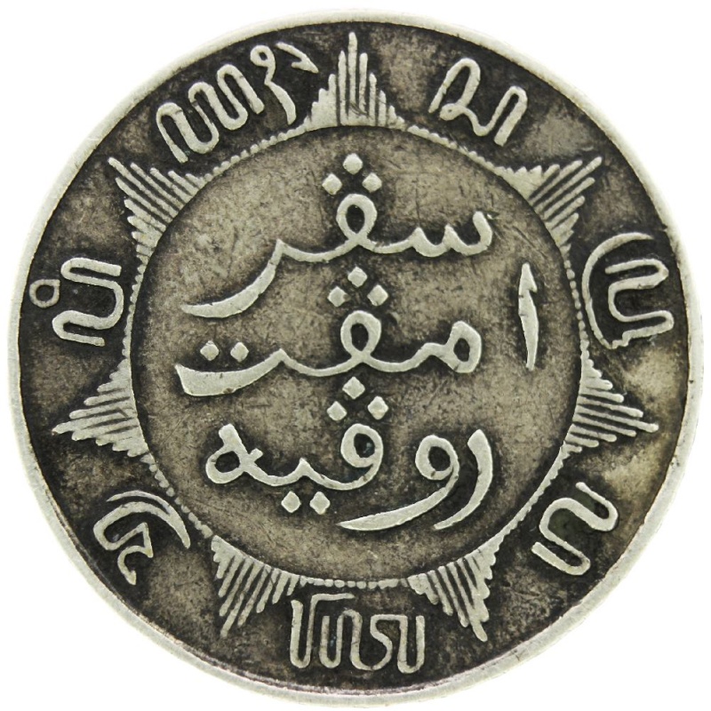 1883 Netherlands East Indies Wilhelmina I quarter gulden silver coin