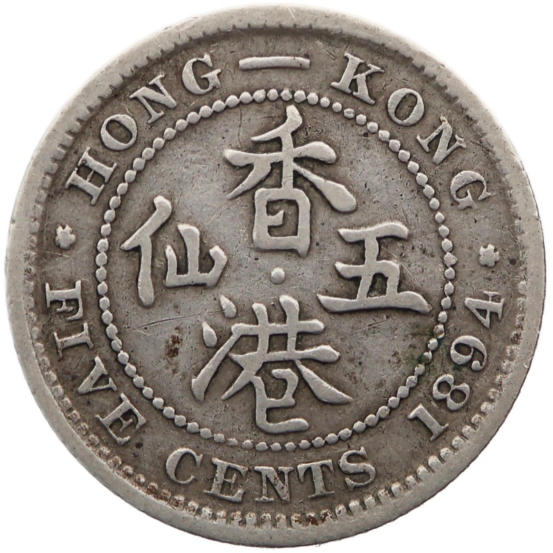 1894 Five Cents Queen Victoria Hong Kong Coin