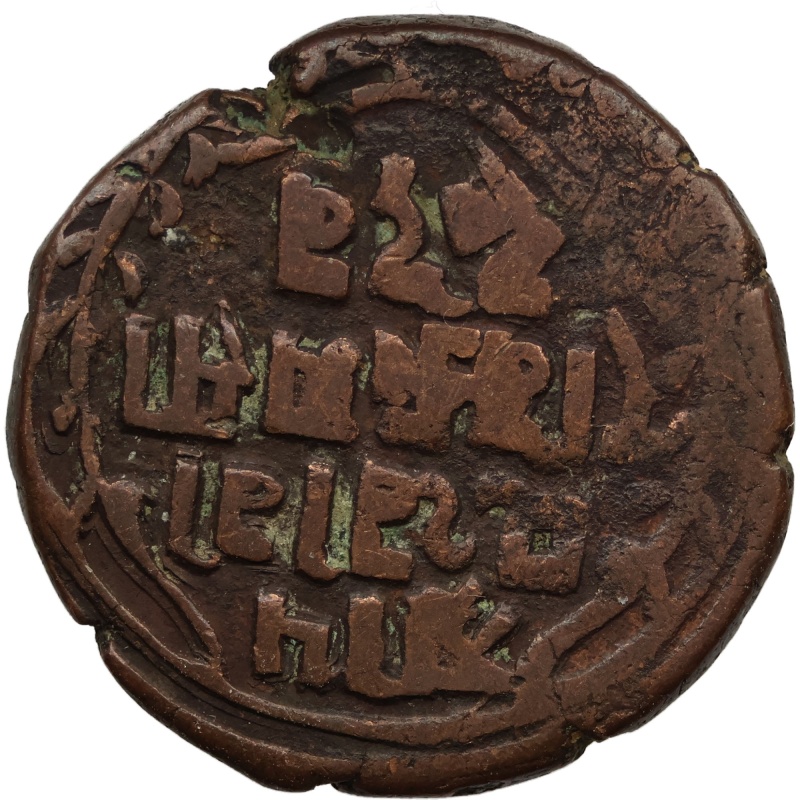 1895 One Paisa - Prithvi Bir Bikram Nepal Coin