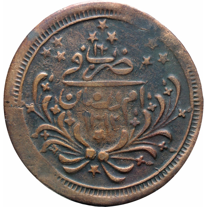 1895 20 Piastres Abdullah Ibn Mohammed Ottoman Empire