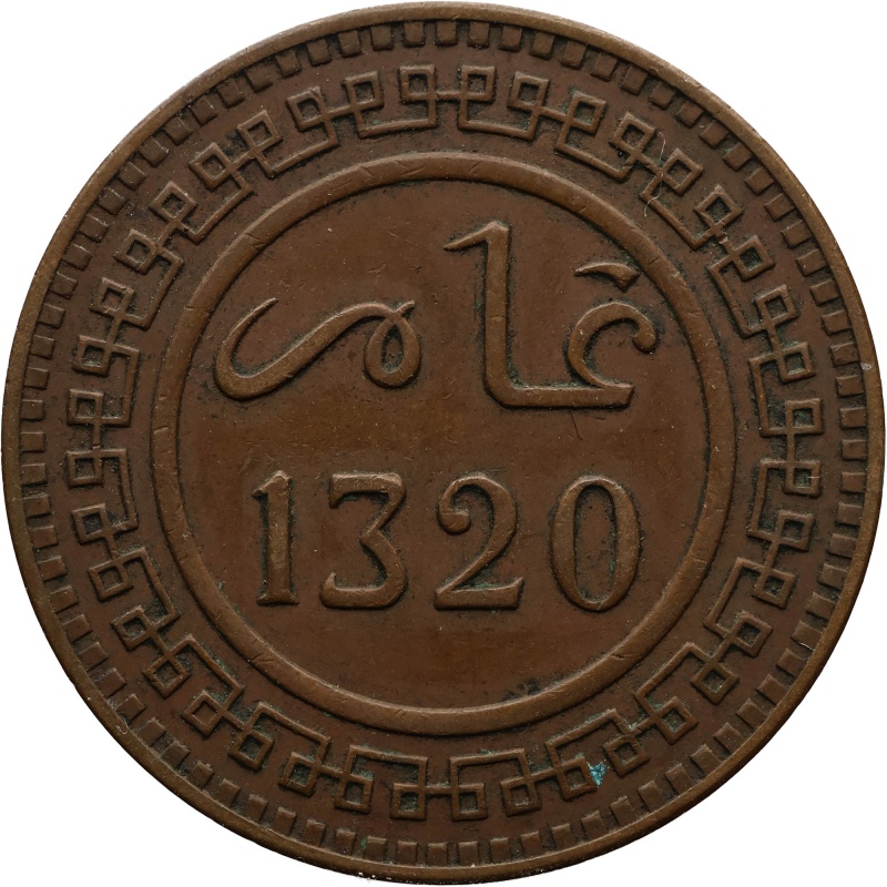 1903 10 Mazunas Morocco Coin Abd al-Aziz Berlin Mint