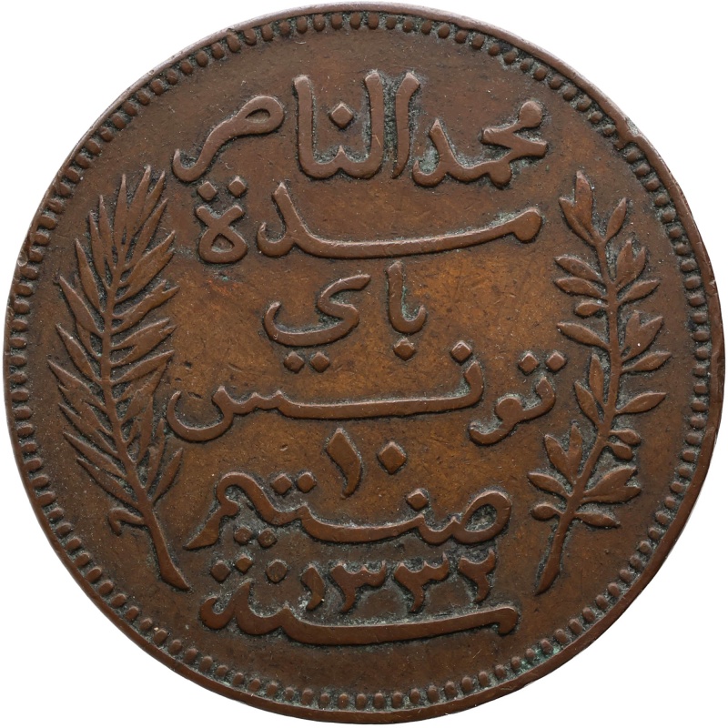 1914 10 Centimes Tunisia Coin Muhammad V