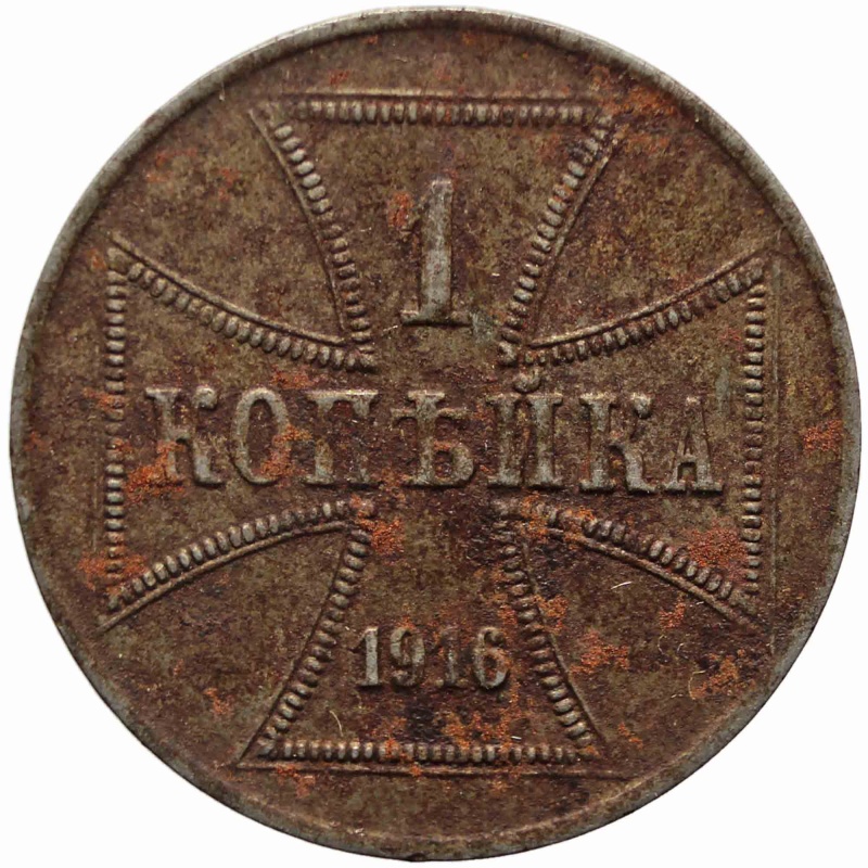 1916 A 1 Kopeck Germany Coin Wilhelm II