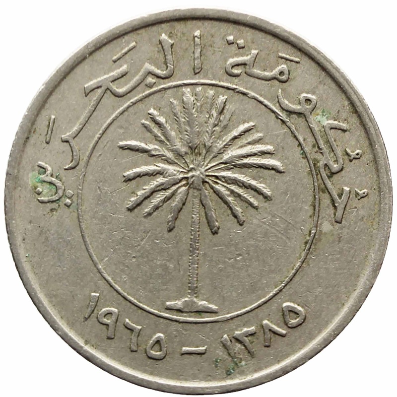 1965 25 Fils Bahrain Coin