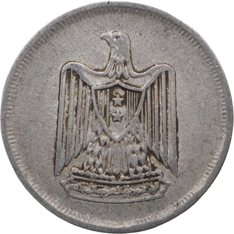 1967 10 Milliemes Egypt Coin United Arab Republic