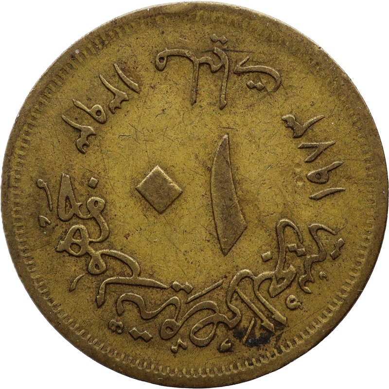 1973 10 Milliemes Egypt Coin