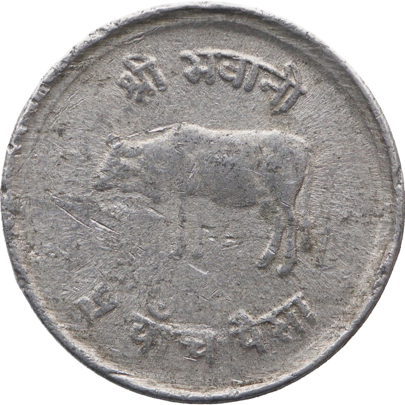 1981(2038) 5 Paisa Nepal Coin