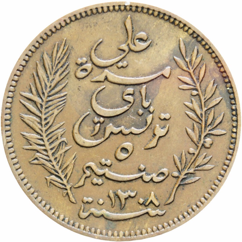 Tunisia 1891 5 Centimes Ali III Bey ibn al-Husayn Coin