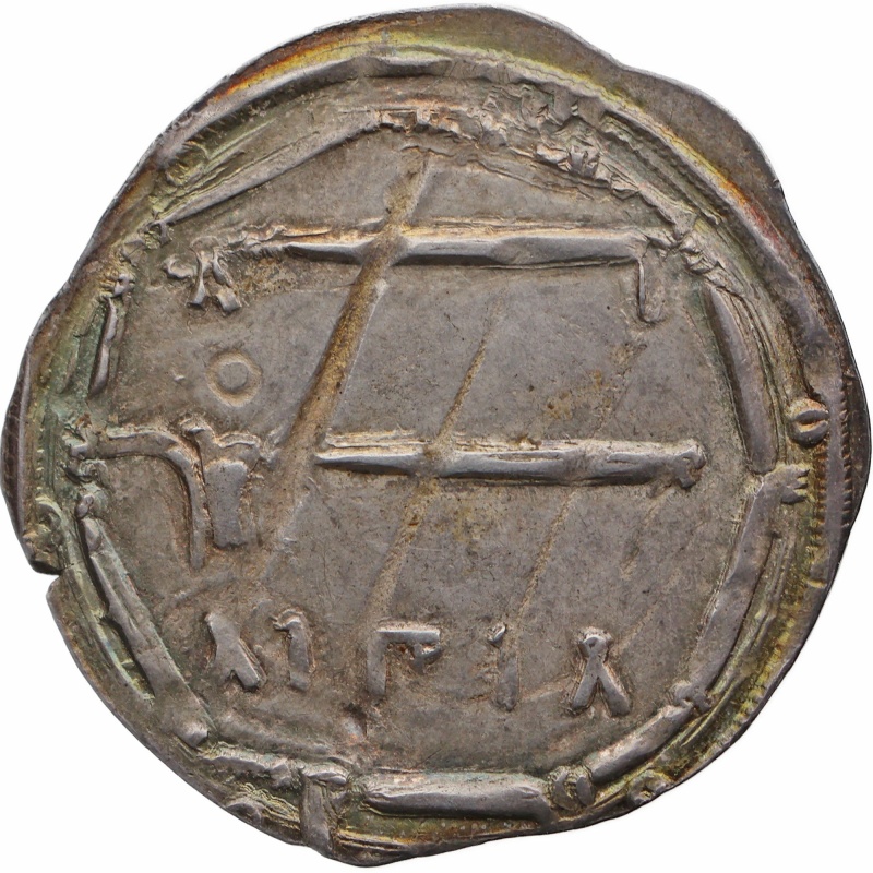 AH 164 Abbasid Caliphate. al-Mahdi. Dirham al-'Abbasiya Coin
